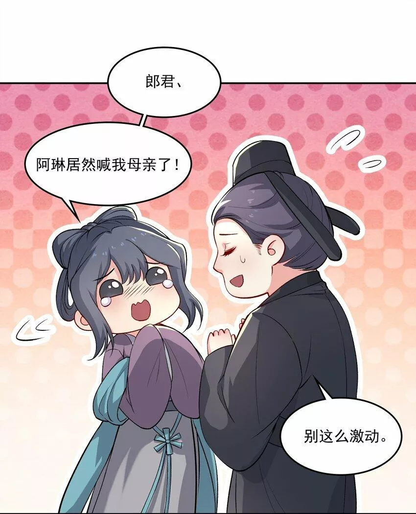 念香衾漫画,11 吃醋11图