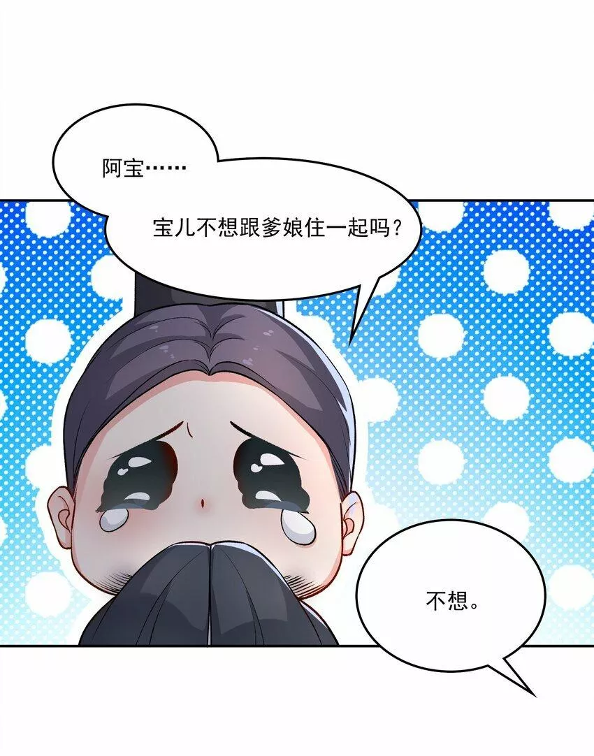 念香衾漫画,11 吃醋26图