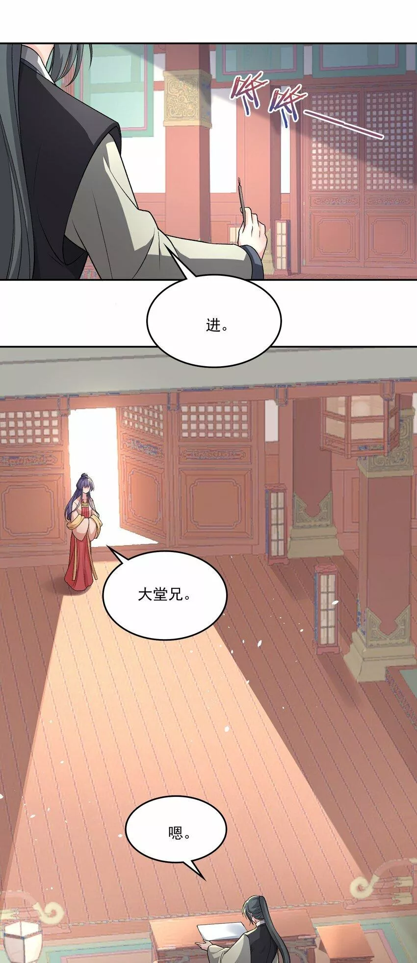 念香衾漫画,11 吃醋43图