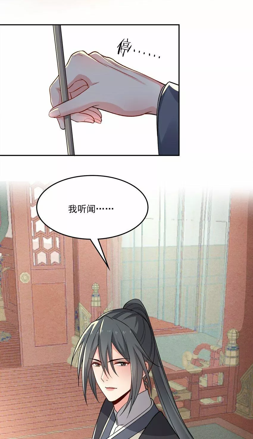 念香衾漫画,11 吃醋49图