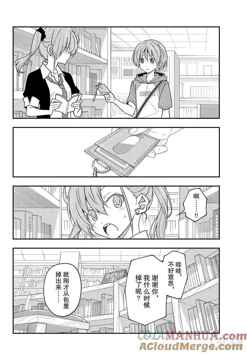 总之就是非常可爱 fly me to the moon~漫画,231 第231话&ldquo;遥远星空的记忆&rdquo;4图