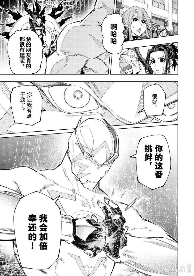 香格里拉粪作猎人向神作发起挑战漫画,140 桀骜不驯的挑战者：点火14图