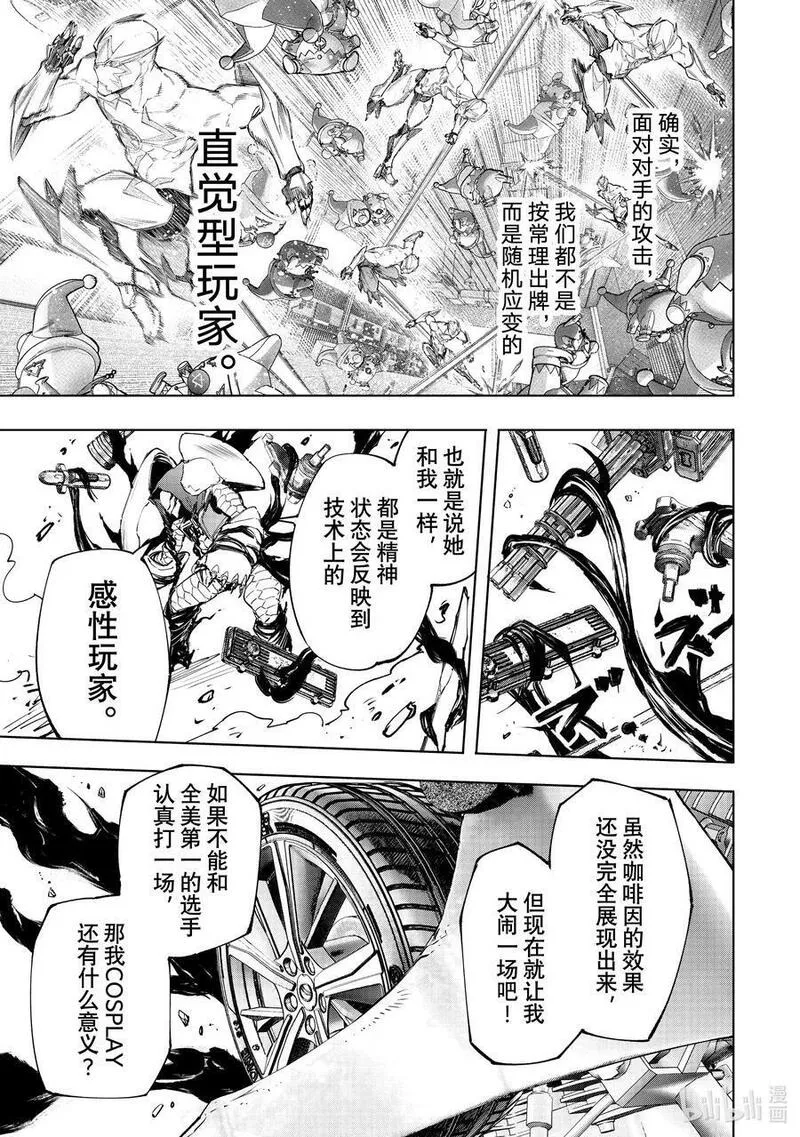 香格里拉边境-粪作猎人向神作游戏发起挑战漫画,140 桀骜不驯的挑战者：点火18图