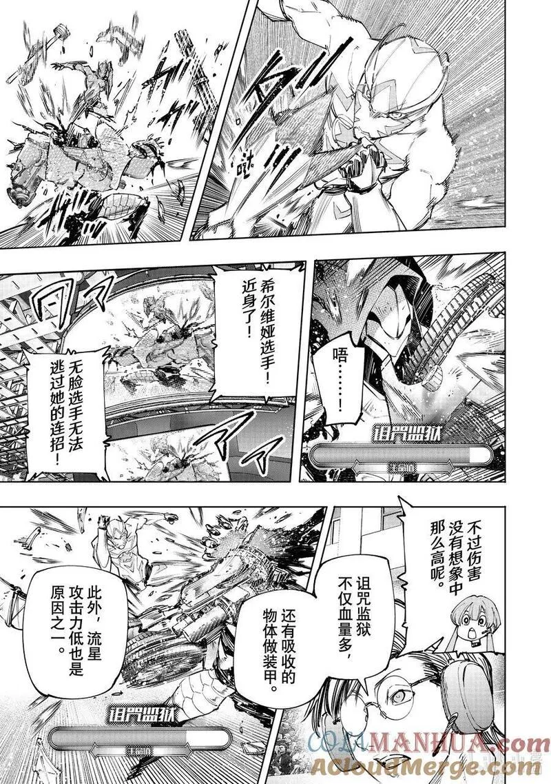 香格里拉边境-粪作猎人向神作游戏发起挑战漫画,141 不完全燃烧的失败者：复燃9图