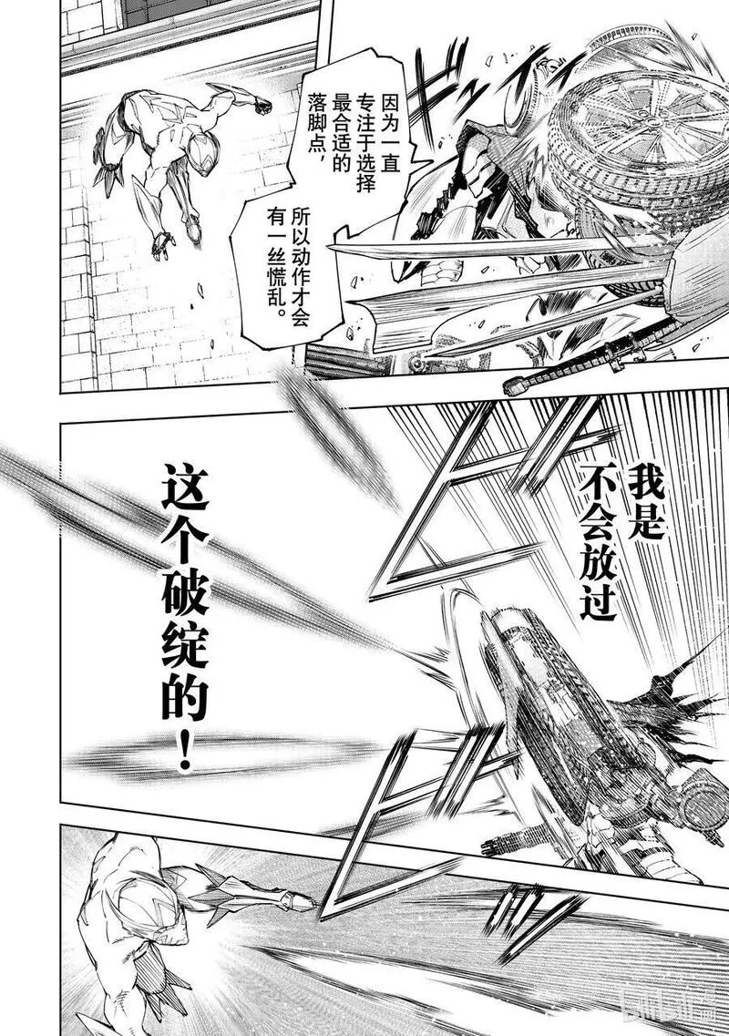 香格里拉边境-粪作猎人向神作游戏发起挑战漫画,141 不完全燃烧的失败者：复燃6图