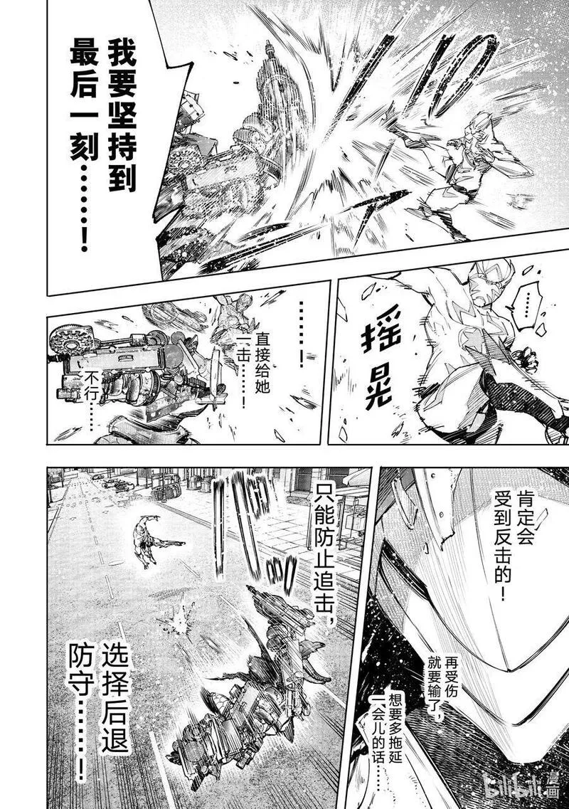 香格里拉边境-粪作猎人向神作游戏发起挑战漫画,141 不完全燃烧的失败者：复燃14图