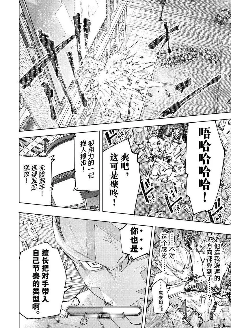 香格里拉边境-粪作猎人向神作游戏发起挑战漫画,143 来势汹汹的入侵者：火力全开10图