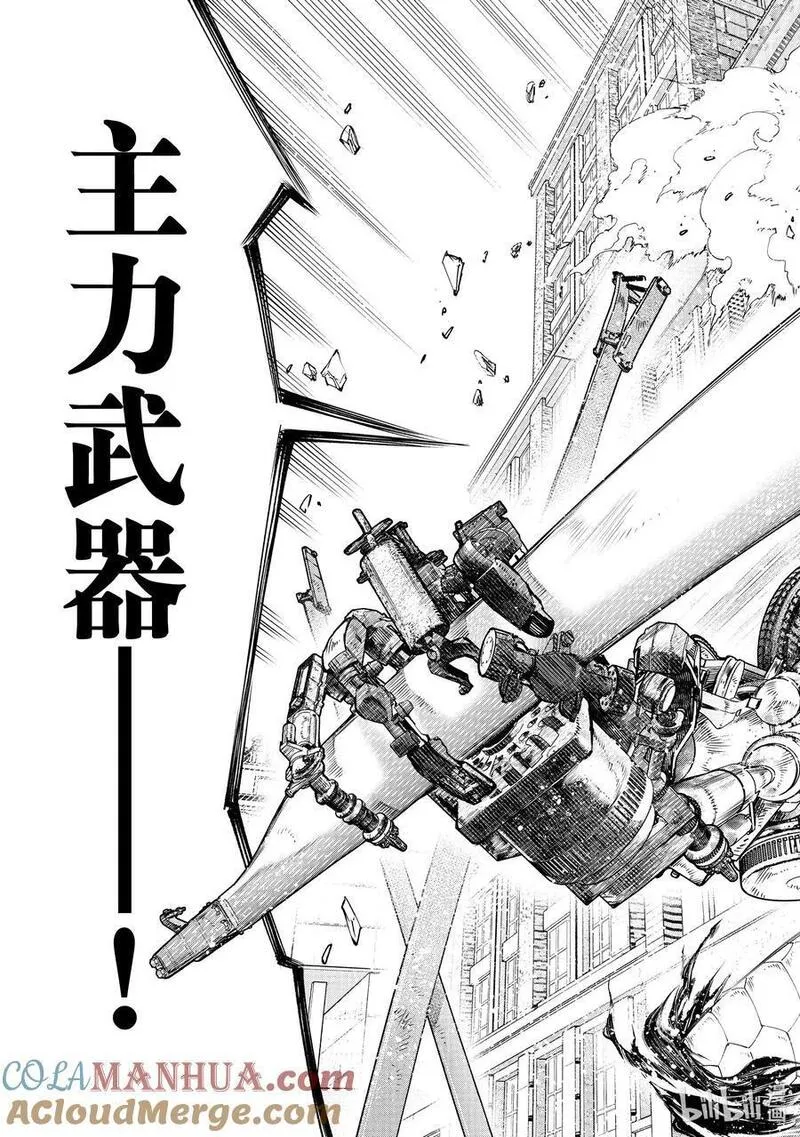 香格里拉边境-粪作猎人向神作游戏发起挑战漫画,145 龙争虎斗的较量：激战15图