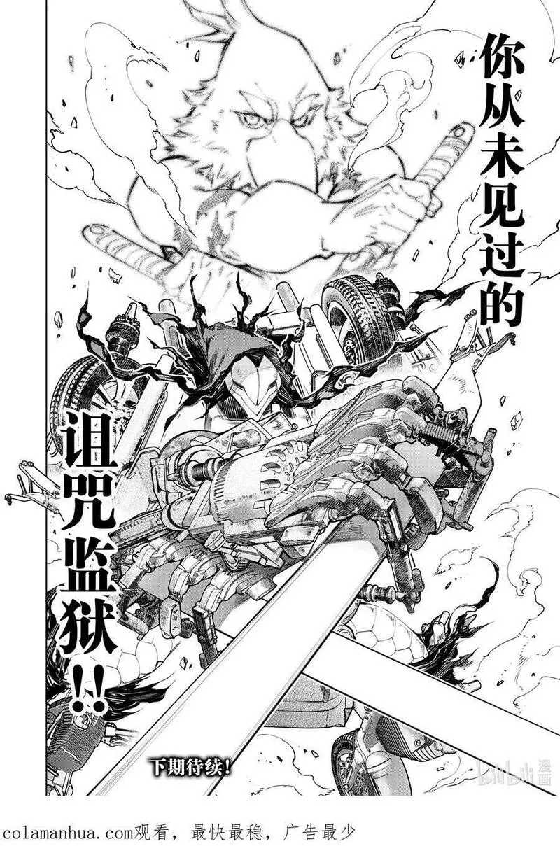 香格里拉边境-粪作猎人向神作游戏发起挑战漫画,145 龙争虎斗的较量：激战18图