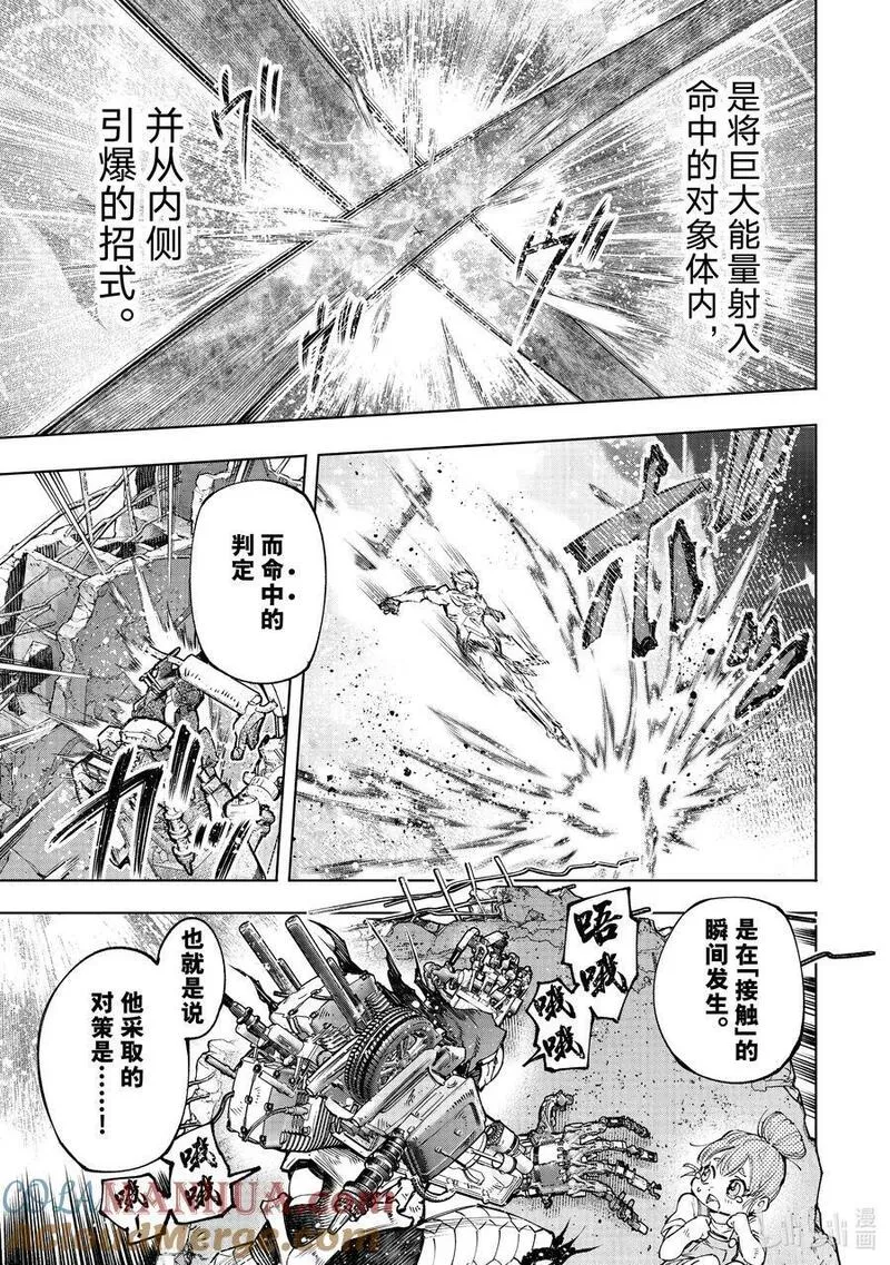 香格里拉开拓边境游戏漫画,147 意气轩昂的暴徒：最高潮5图