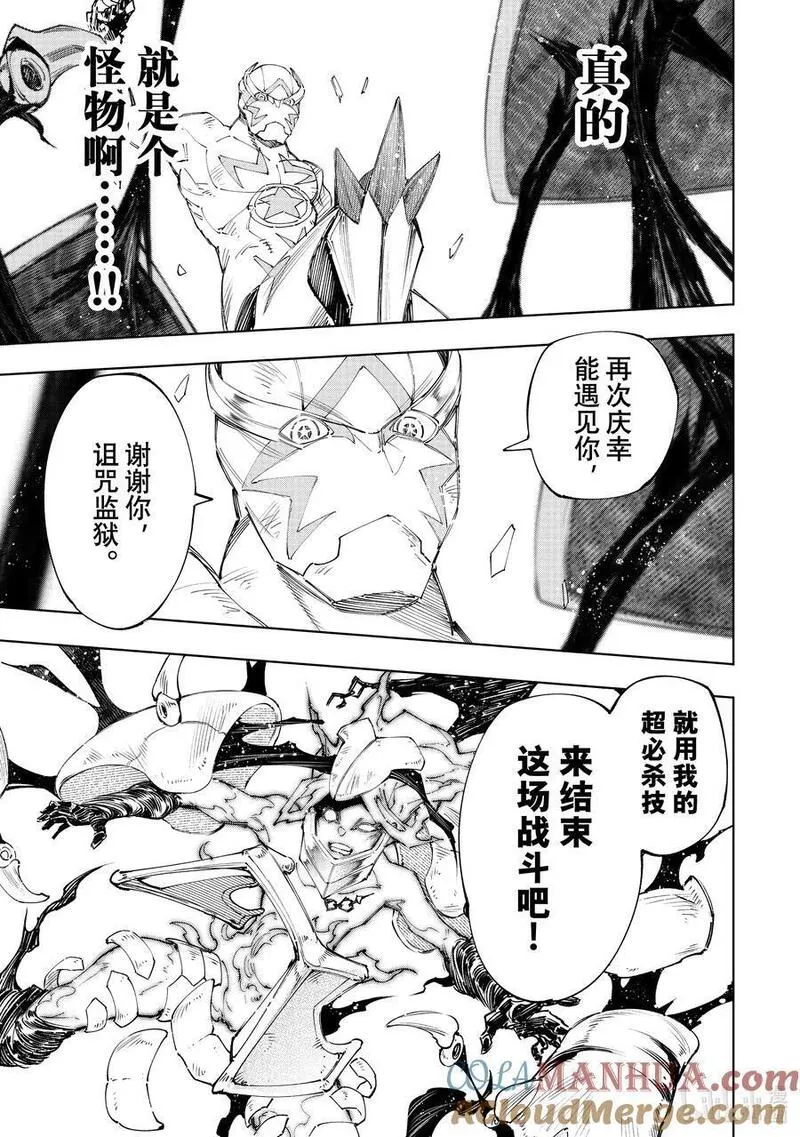 香格里拉边境猎人漫画,150 反派的挣扎17图