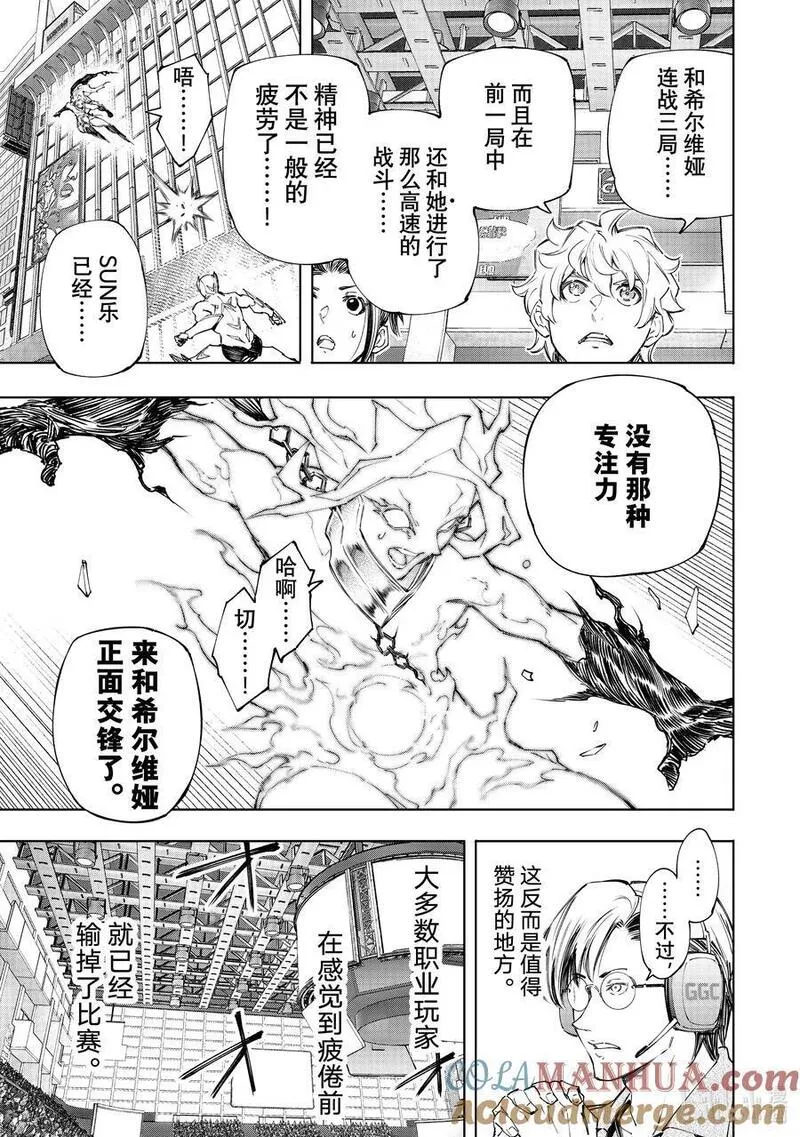 香格里拉边境猎人漫画,150 反派的挣扎11图