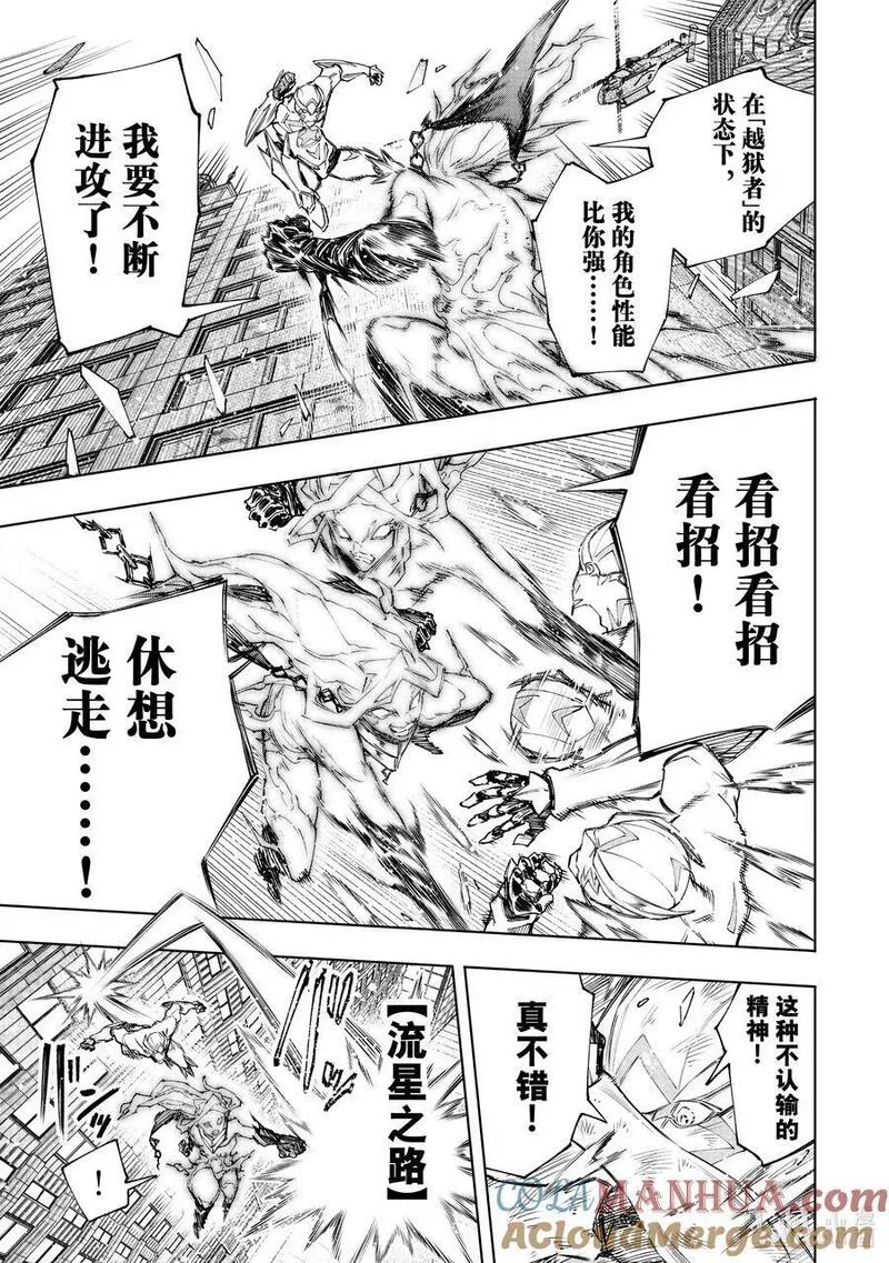 香格里拉边境-粪作猎人向神作游戏发起挑战漫画在线漫画,150 反派的挣扎7图