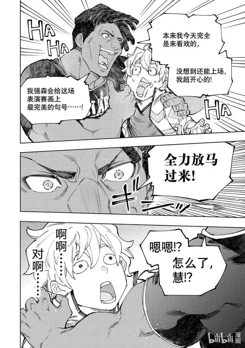 香格里拉边境-粪作猎人向神作游戏发起挑战漫画,158 延长局和派对时间！10图