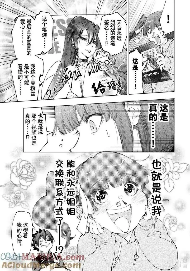 香格里拉边境-粪作猎人向神作游戏发起挑战免费漫画漫画,161 快乐聚会遭遇大惨剧 后篇15图