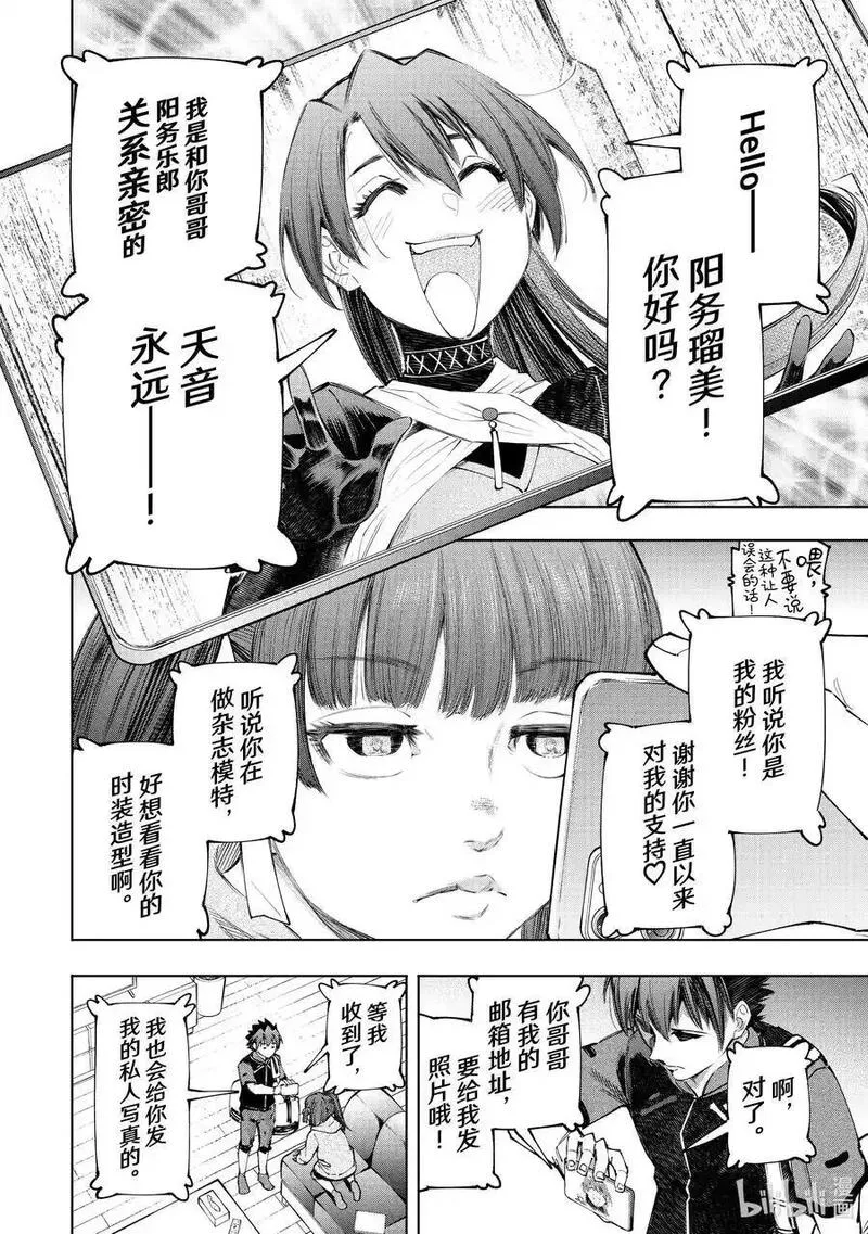 香格里拉边境-粪作猎人向神作游戏发起挑战免费漫画漫画,161 快乐聚会遭遇大惨剧 后篇12图