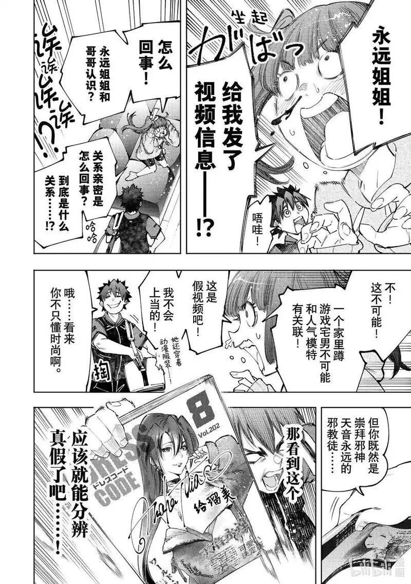 香格里拉边境-粪作猎人向神作游戏发起挑战漫画,161 快乐聚会遭遇大惨剧 后篇14图