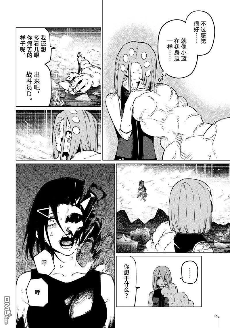 战队大失格好看吗漫画,第108话 试看版4图