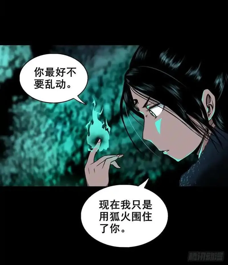 灵侠的小说漫画,【二】意外的真身18图