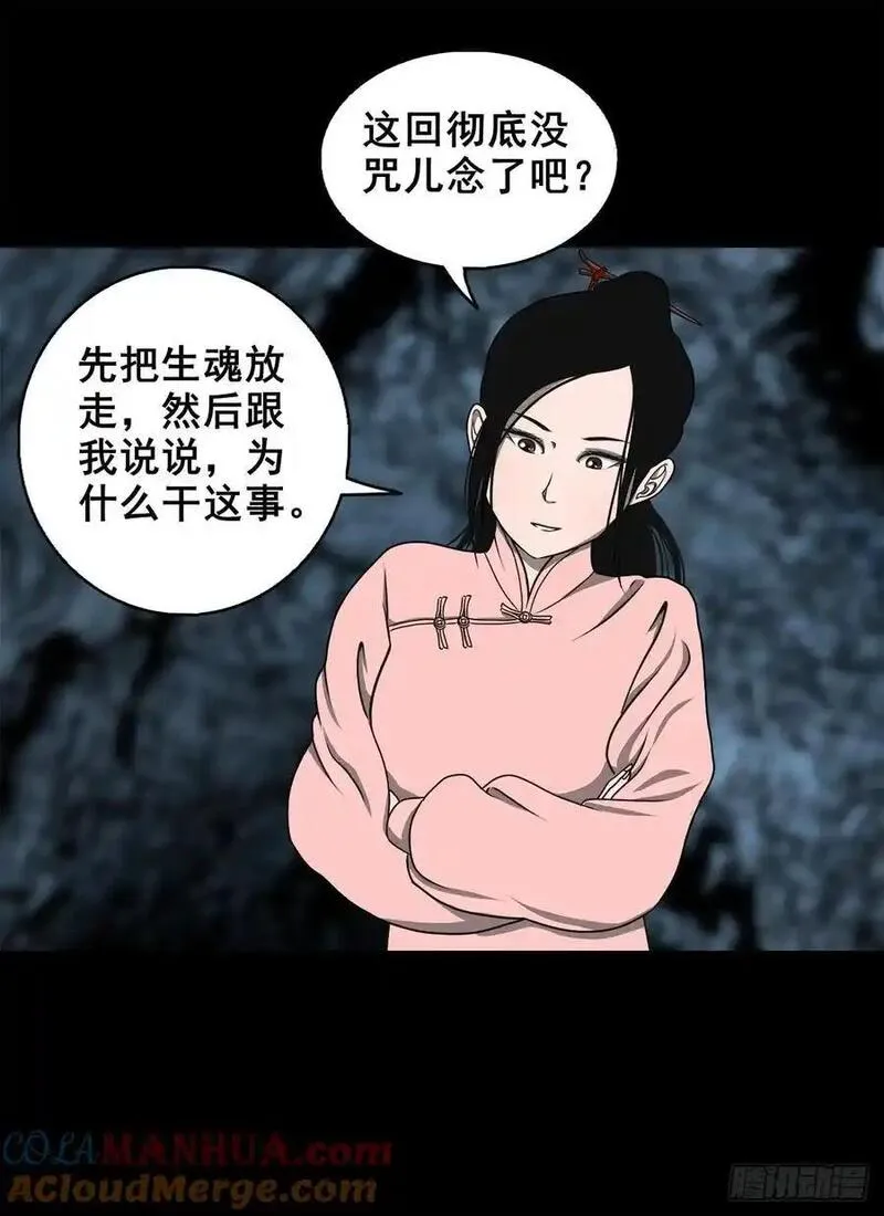 灵侠的小说漫画,【二】意外的真身58图