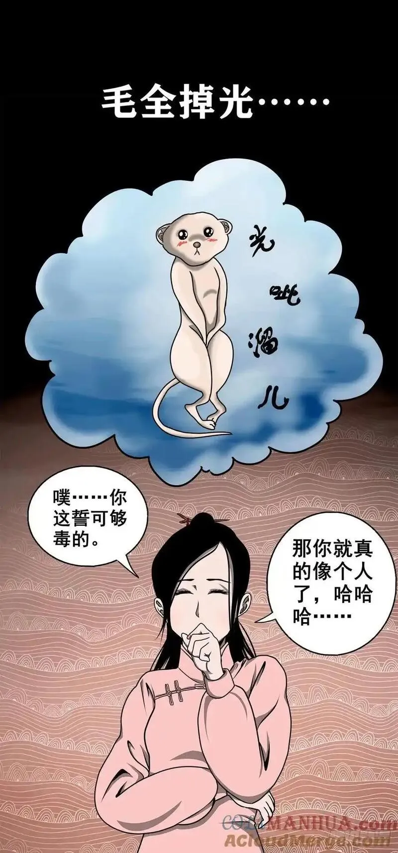 灵侠传漫画下拉式漫画,【三】确定目标16图