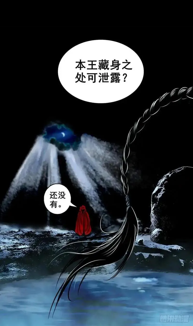 灵侠传漫画下拉式漫画,【三】确定目标36图