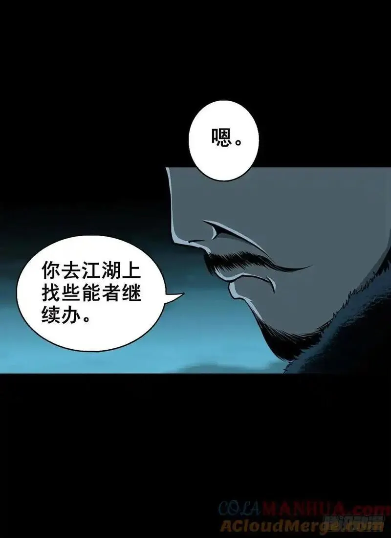 灵侠传漫画下拉式漫画,【三】确定目标37图