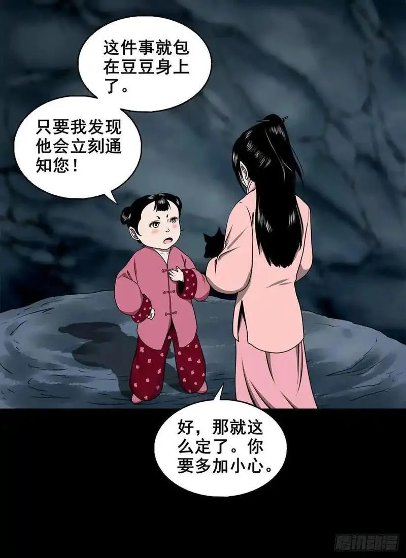 灵侠传漫画下拉式漫画,【三】确定目标27图