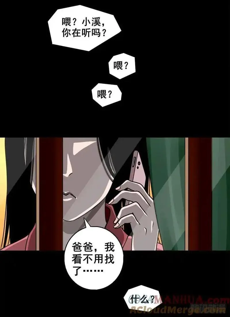 灵侠传漫画下拉式漫画,【三】确定目标55图