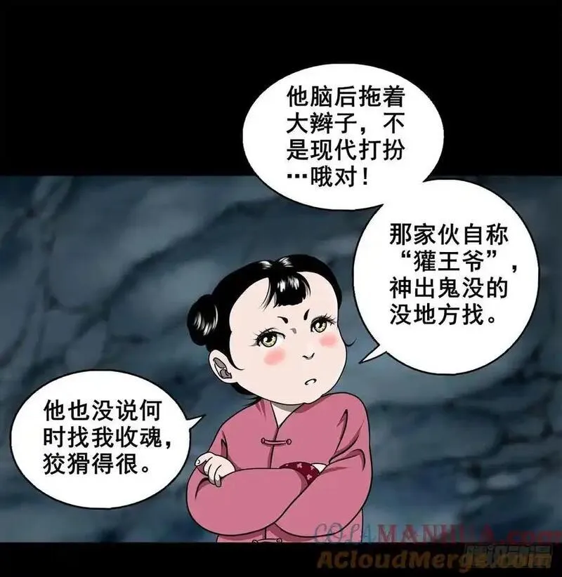 灵侠传漫画下拉式漫画,【三】确定目标25图