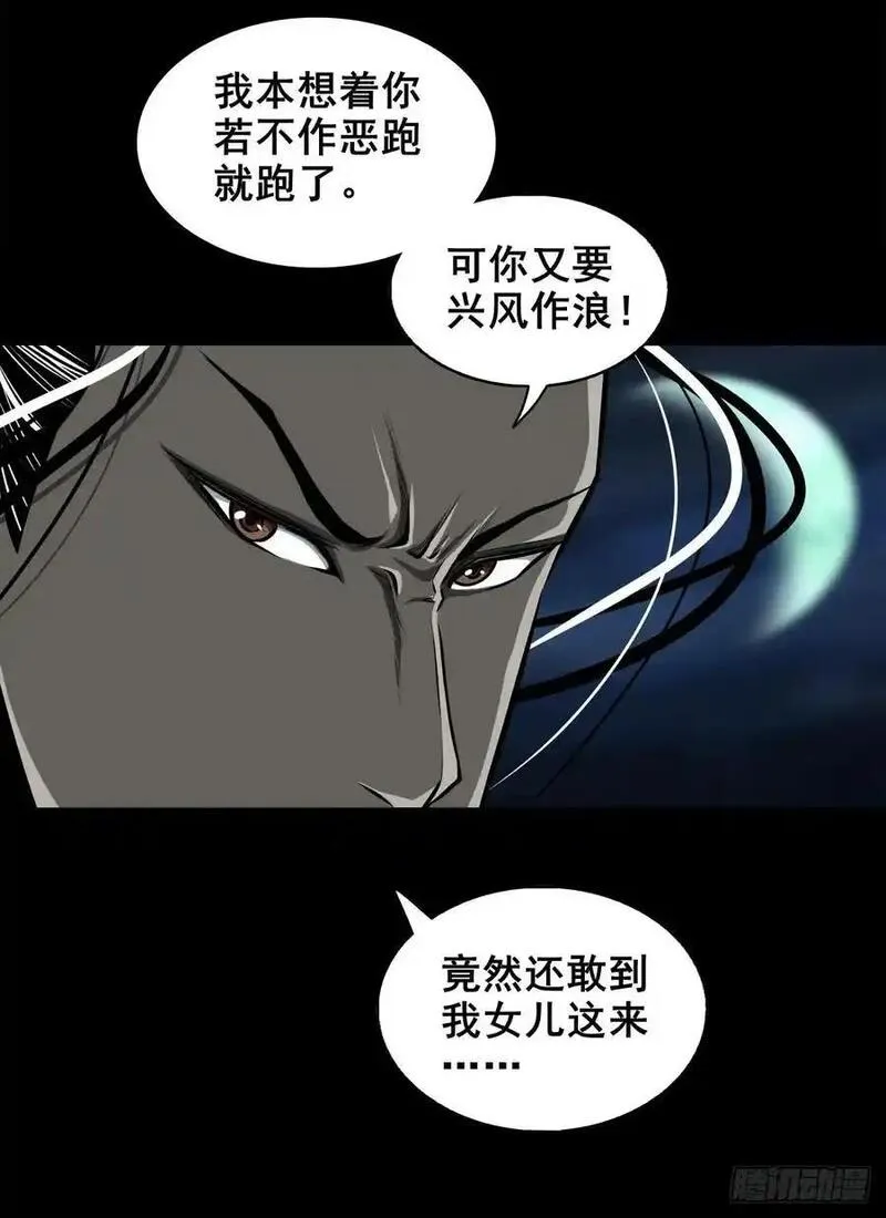 灵侠漫画,【四】卖包子的老太太11图