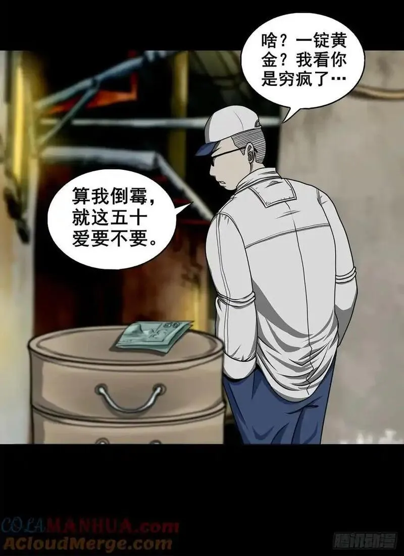 灵侠漫画,【四】卖包子的老太太34图