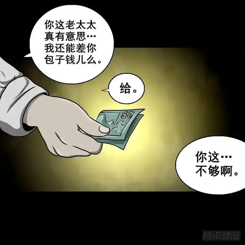 灵侠漫画,【四】卖包子的老太太32图