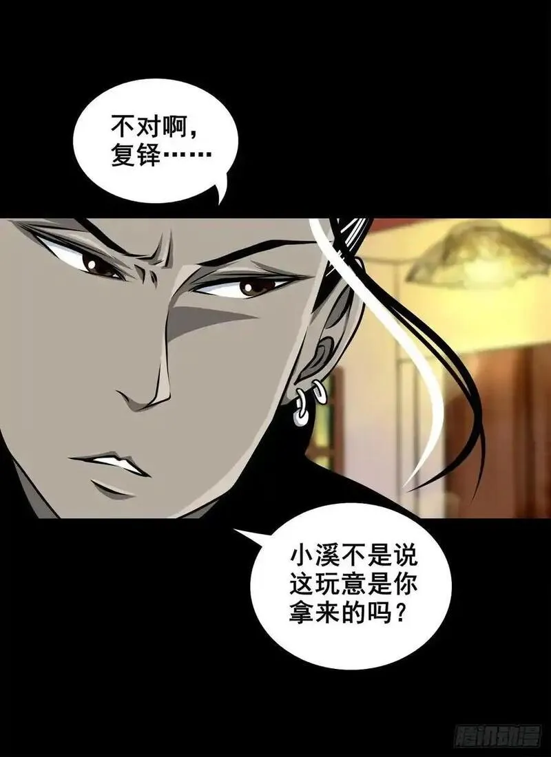 灵侠漫画,【四】卖包子的老太太21图