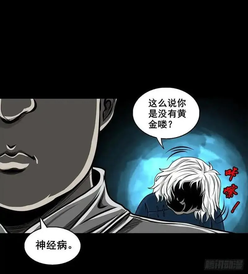 灵侠漫画,【四】卖包子的老太太38图