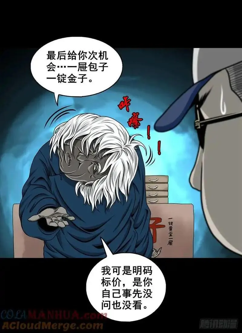 灵侠漫画,【四】卖包子的老太太40图