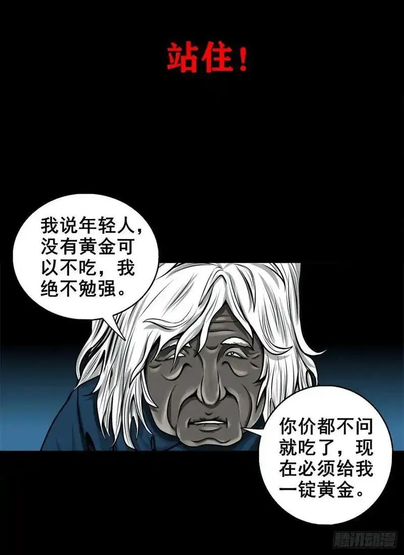 灵侠漫画,【四】卖包子的老太太36图