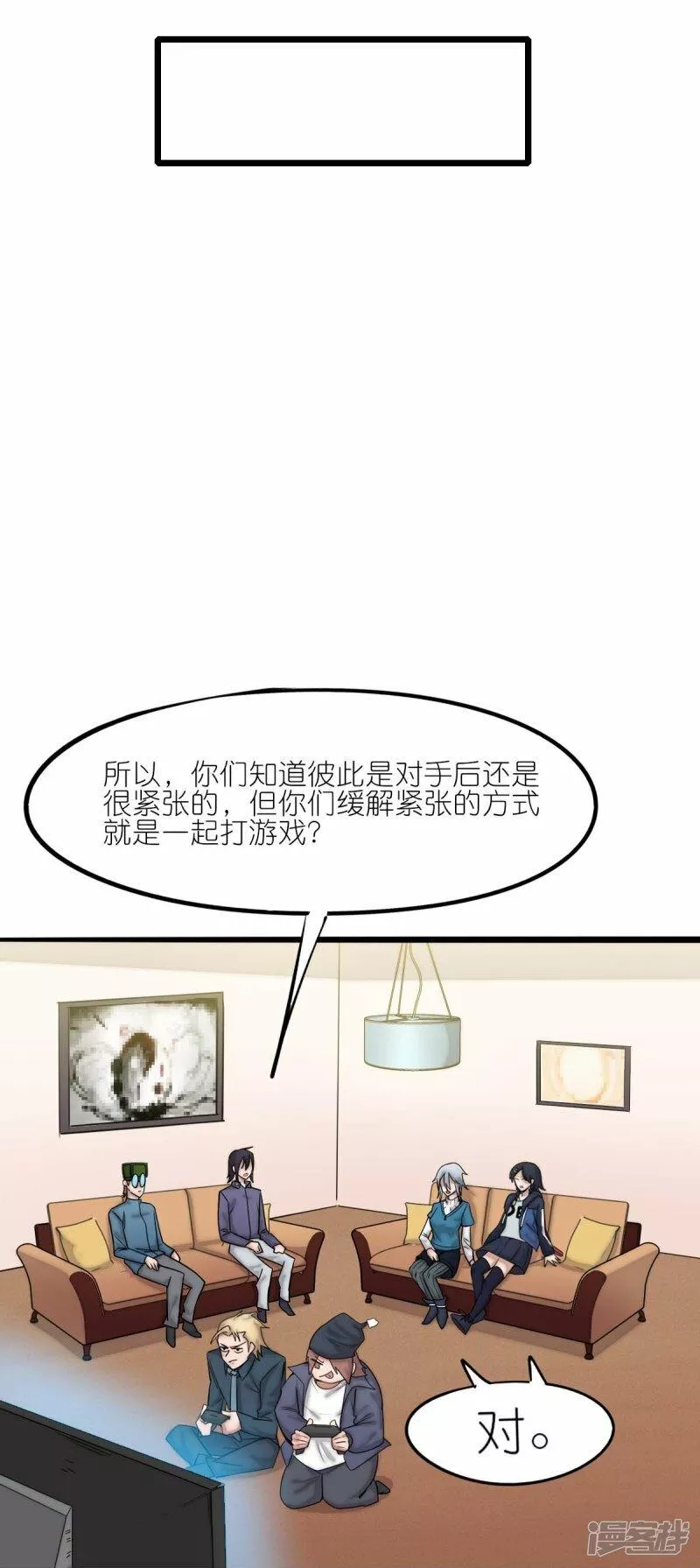 校园狂师漫画,第257话 就让我看这吗？28图