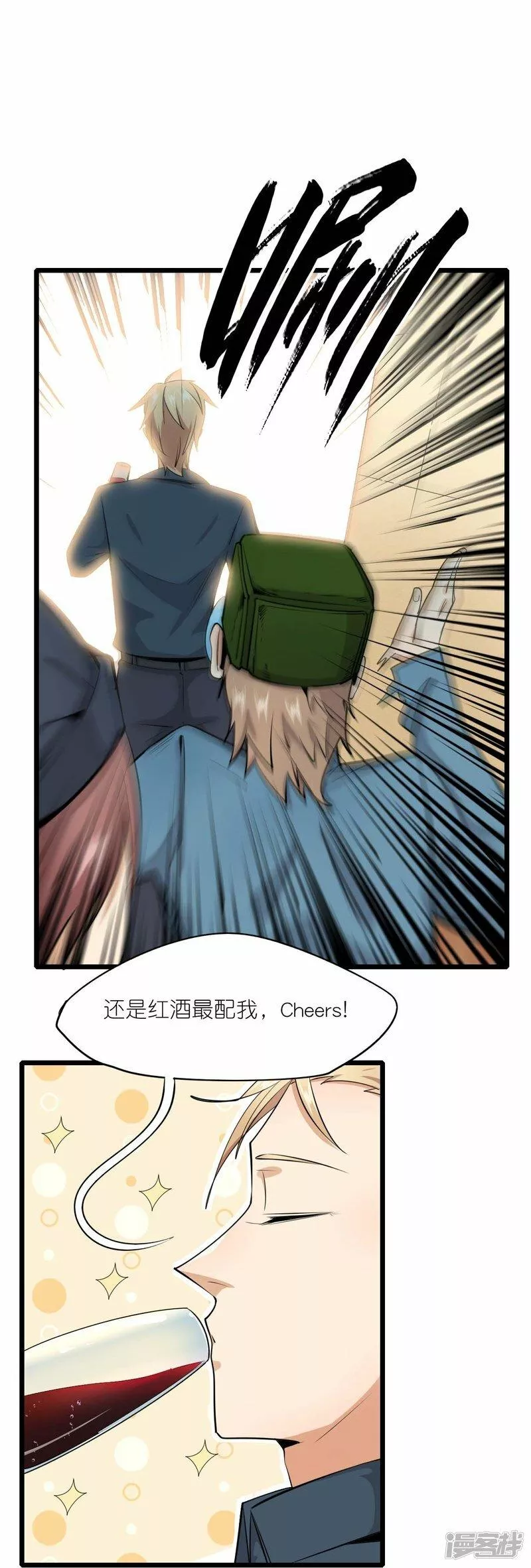 校园狂师漫画,第257话 就让我看这吗？5图