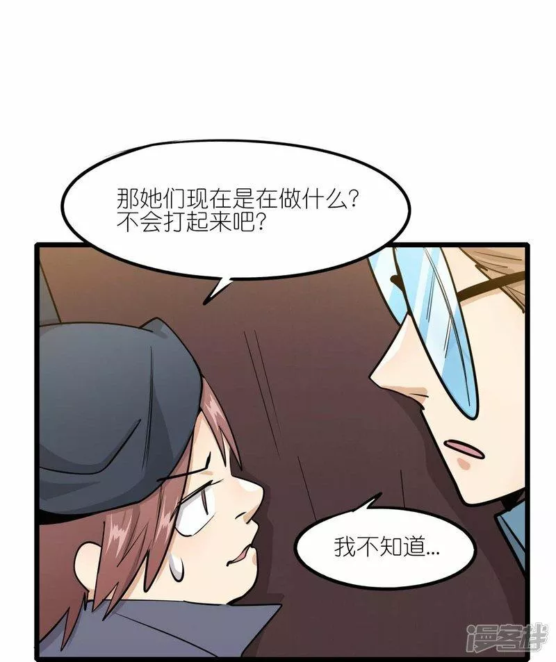 校园狂师漫画,第257话 就让我看这吗？15图