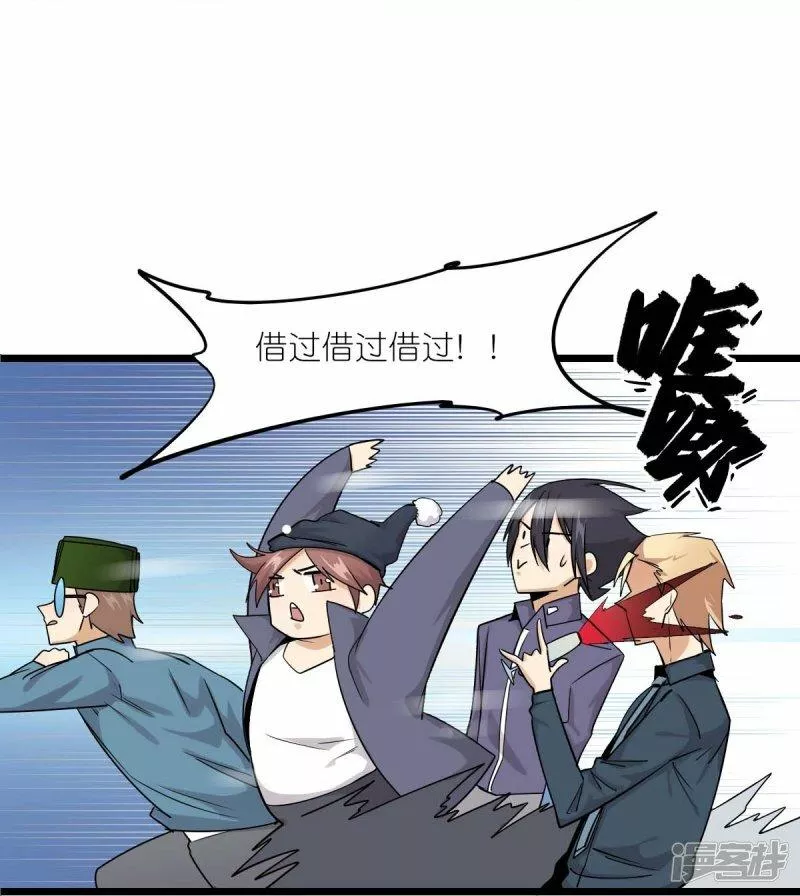 校园狂师漫画,第257话 就让我看这吗？6图