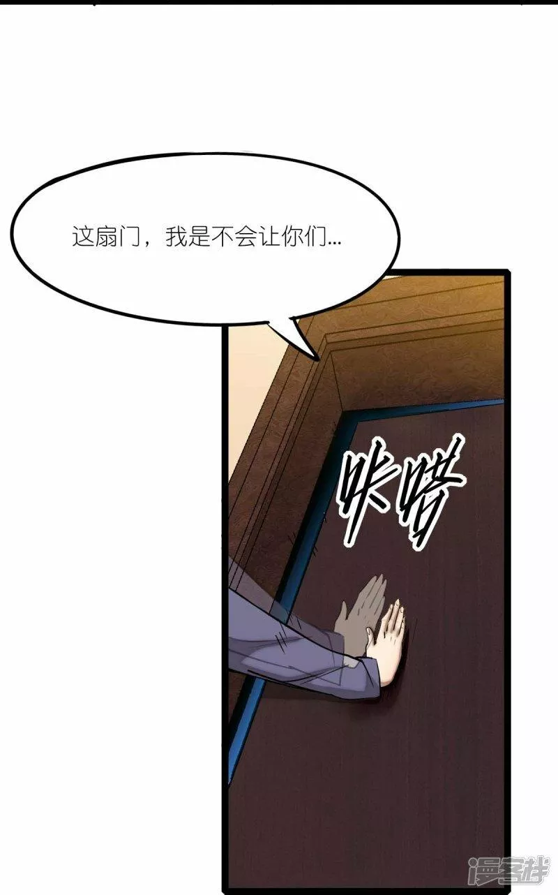 校园狂师漫画,第257话 就让我看这吗？19图