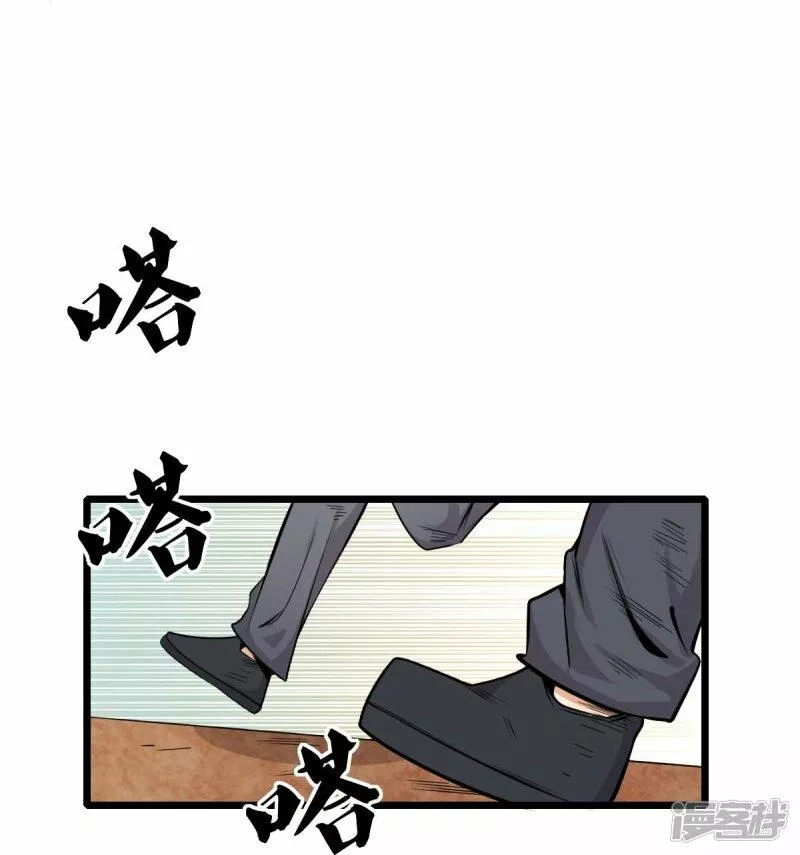 校园狂师漫画,第257话 就让我看这吗？3图