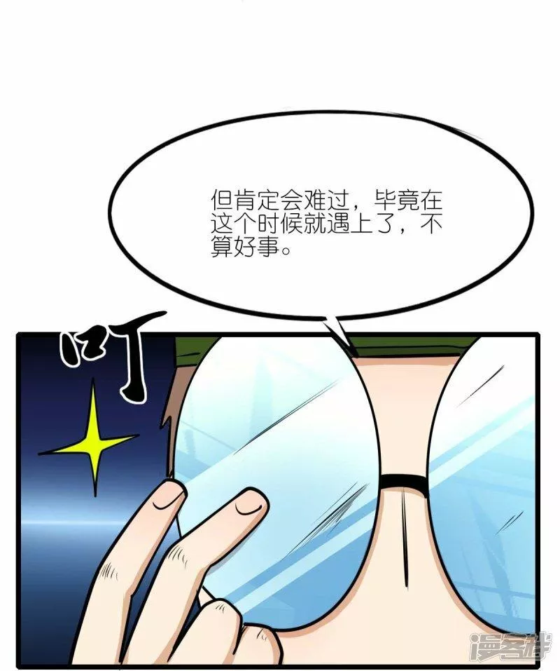 校园狂师漫画,第257话 就让我看这吗？16图