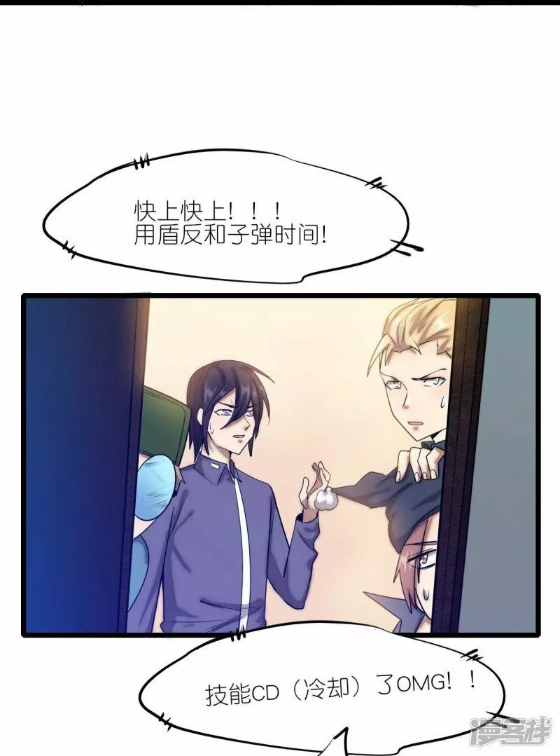 校园狂师漫画,第257话 就让我看这吗？23图