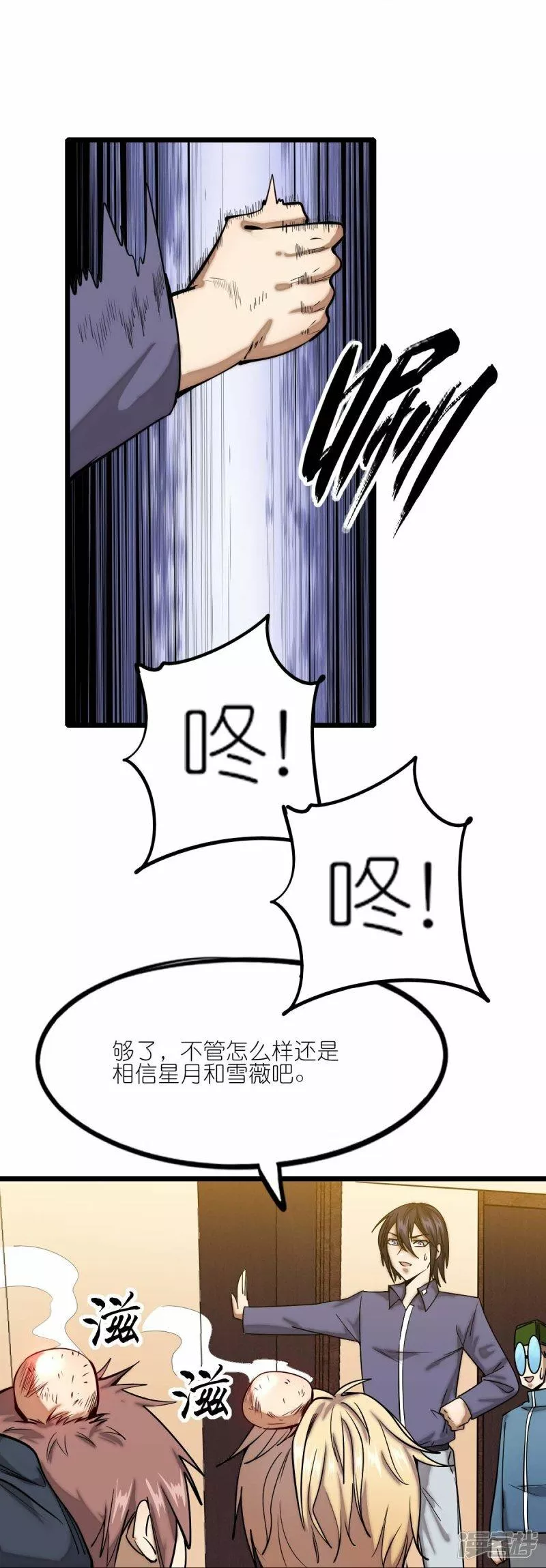 校园狂师漫画,第257话 就让我看这吗？18图