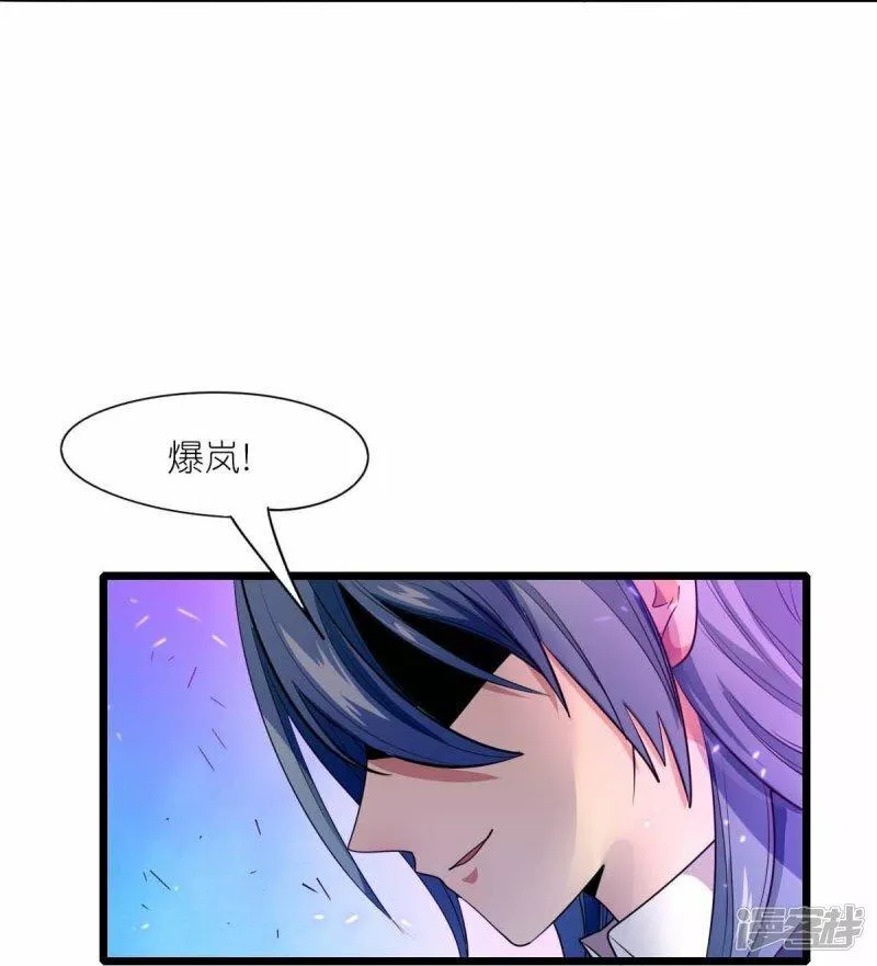 校园狂师漫画,第258话 冷冰对战董霄24图