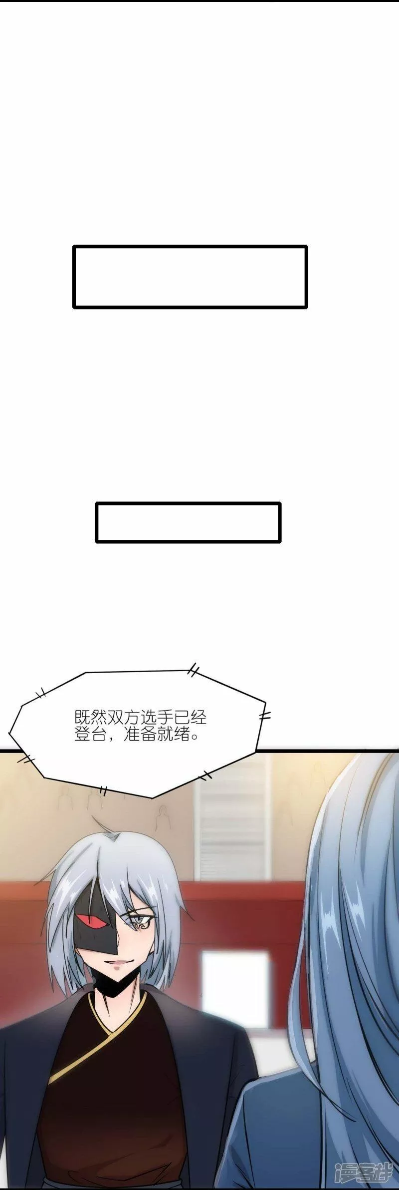 校园狂师漫画,第258话 冷冰对战董霄7图