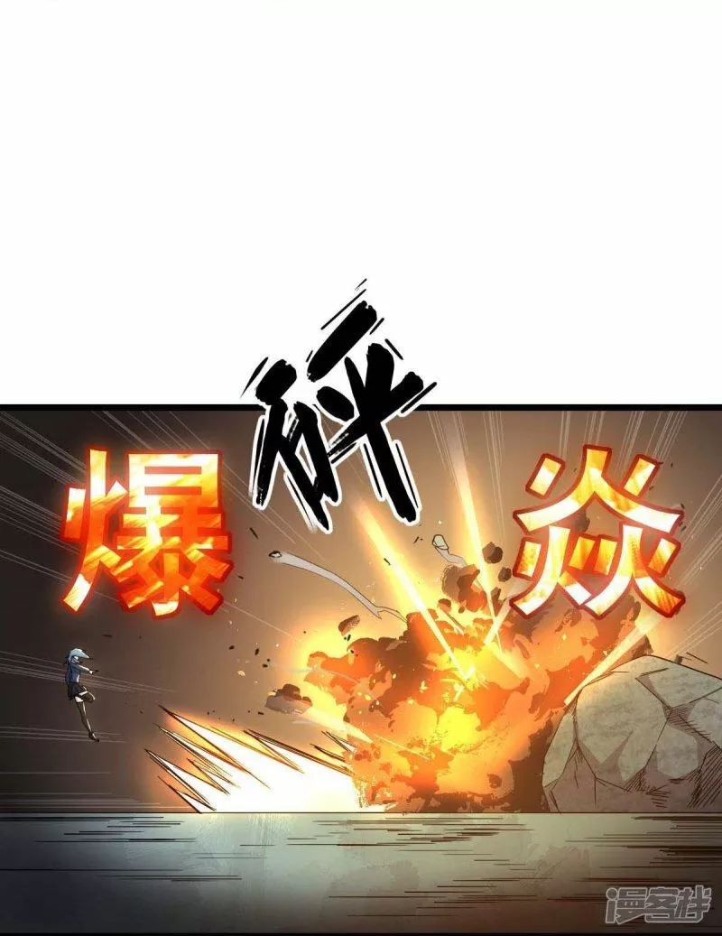 校园狂师漫画,第258话 冷冰对战董霄20图