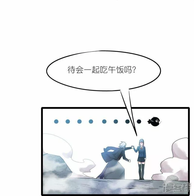 校园狂师漫画,第258话 冷冰对战董霄15图